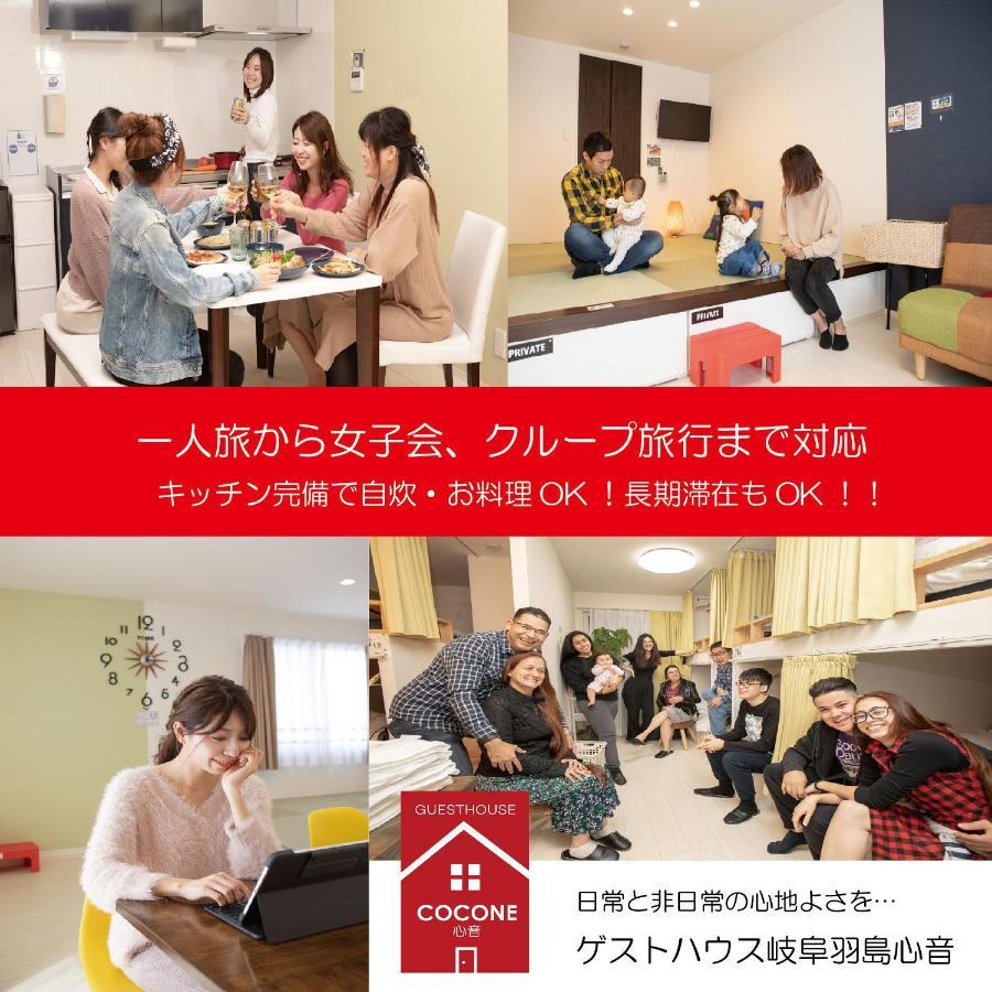 ゲストハウス岐阜羽島心音 Guest House Gifuhashima Cocone Luaran gambar