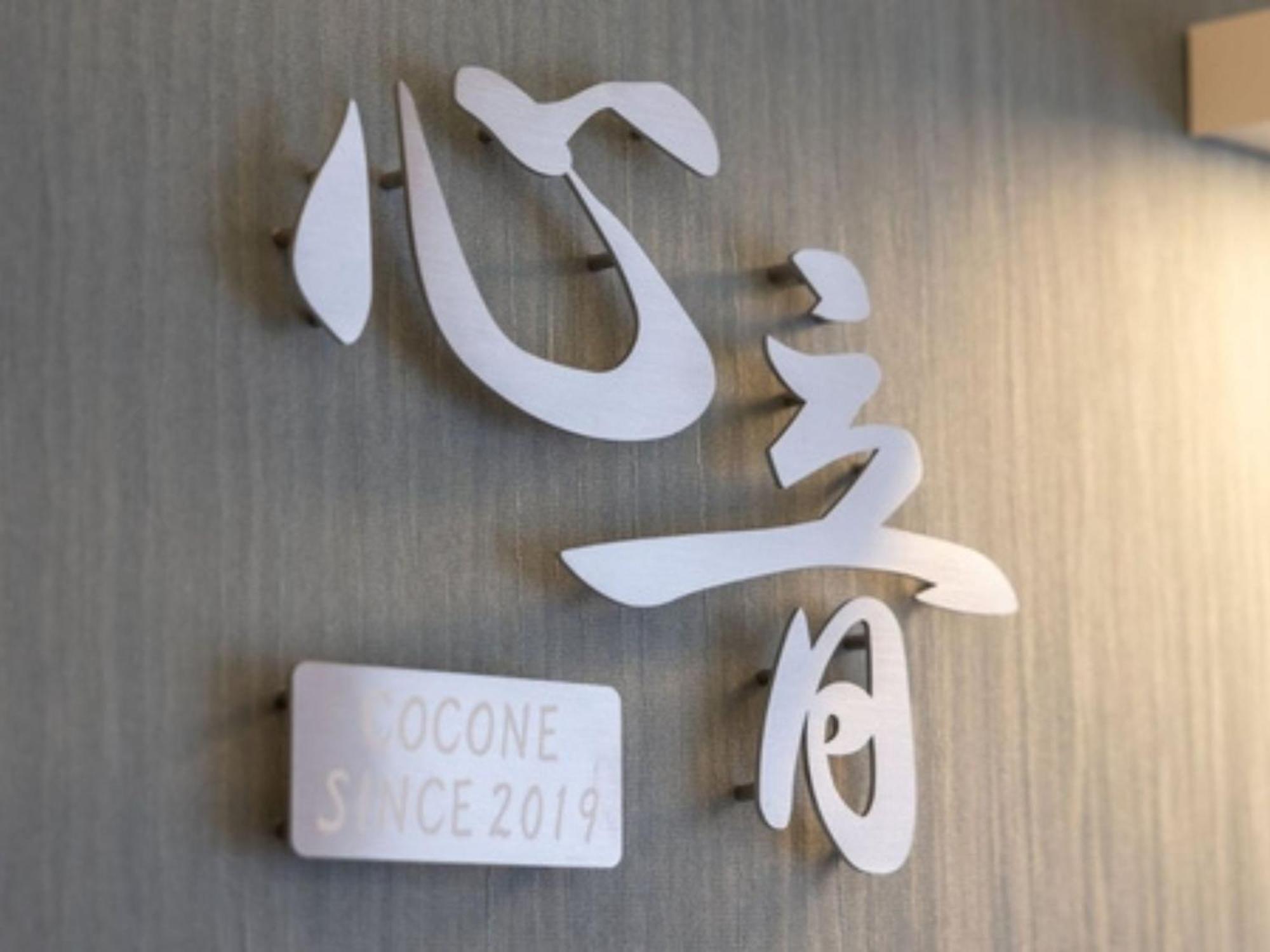 ゲストハウス岐阜羽島心音 Guest House Gifuhashima Cocone Luaran gambar